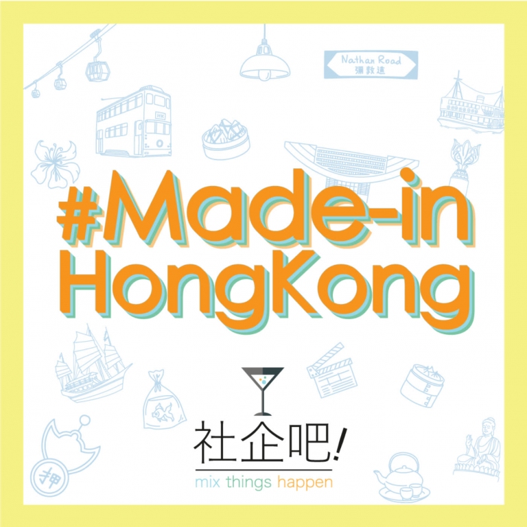 #Made-in-HongKong (廣東話節目)