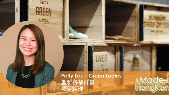 green ladies, podcast, 聖雅各福群會