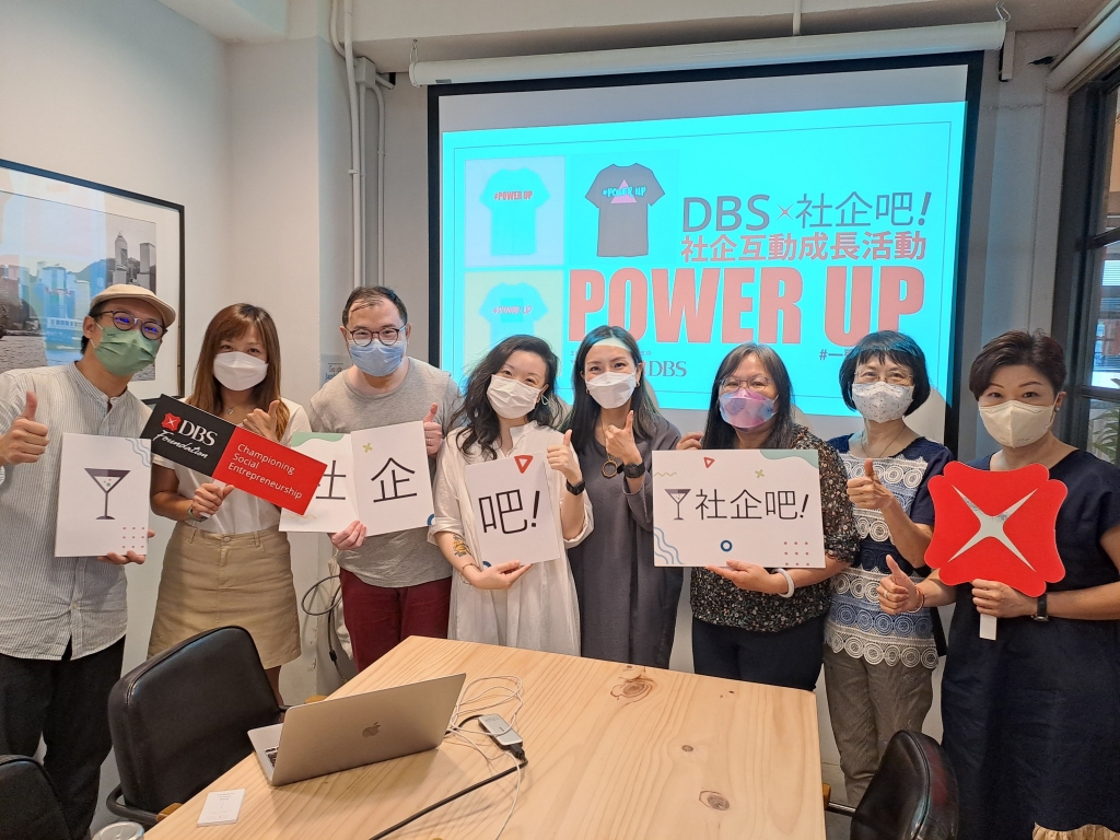 DBS Power Up社企互動成長活動