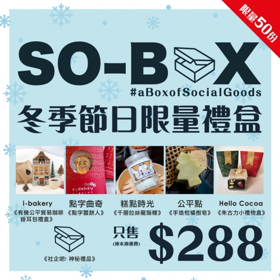 SoBox_FestiveBoxSet